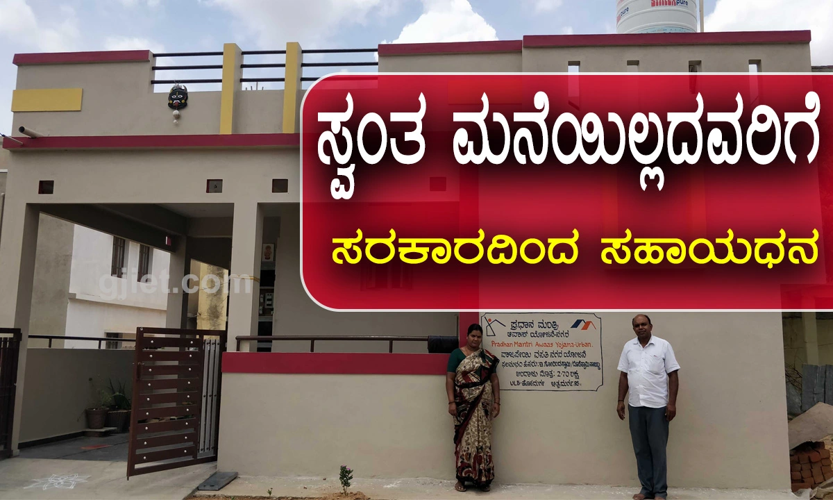 bumper-subsidy-from-the-pmay