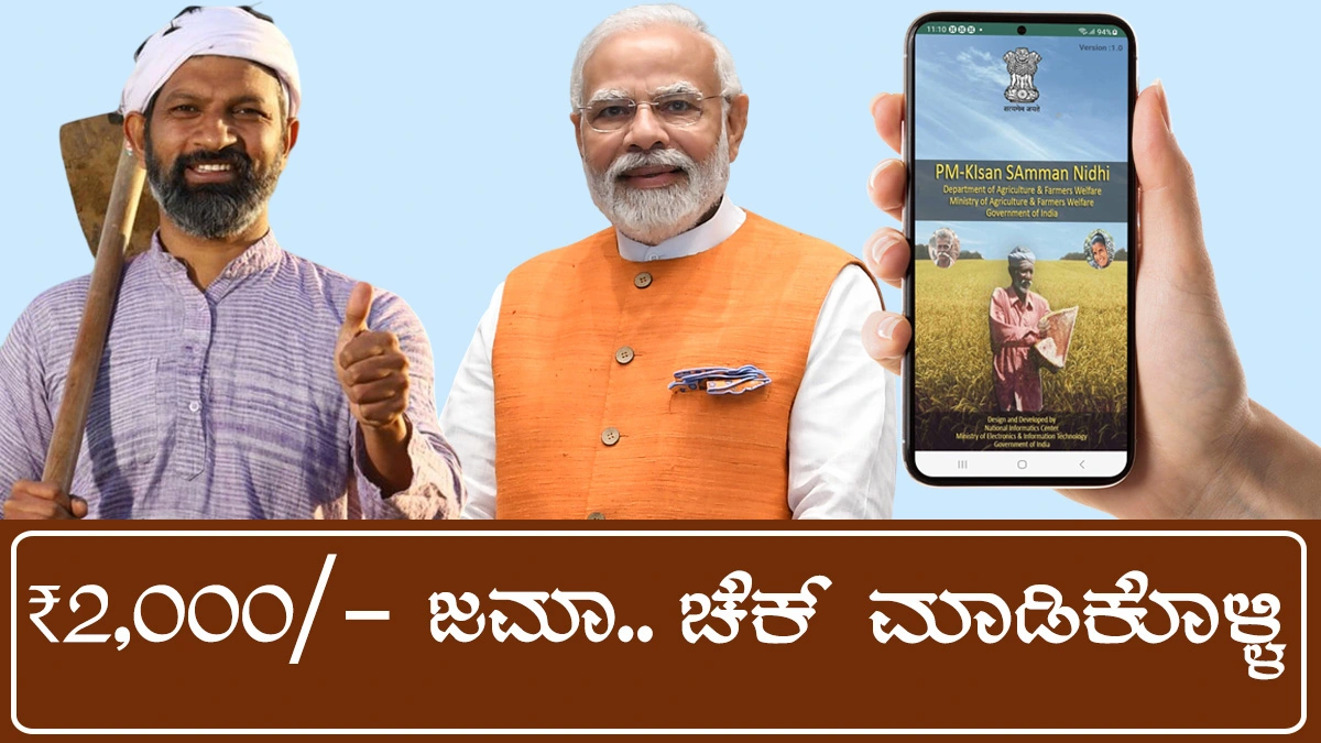 pm-kisan-21st-installment-update