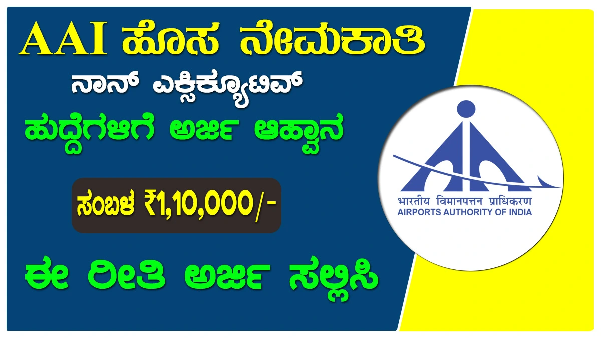 aai recruitment 2026