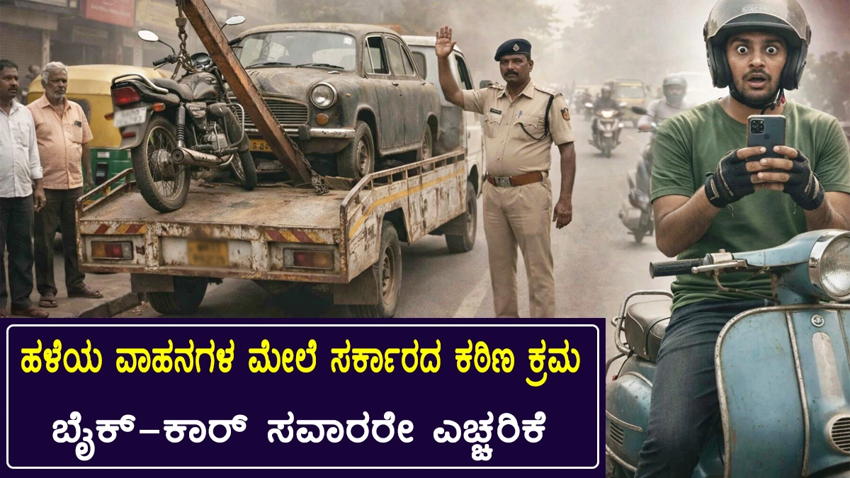 15-year-old-vehicle-ban
