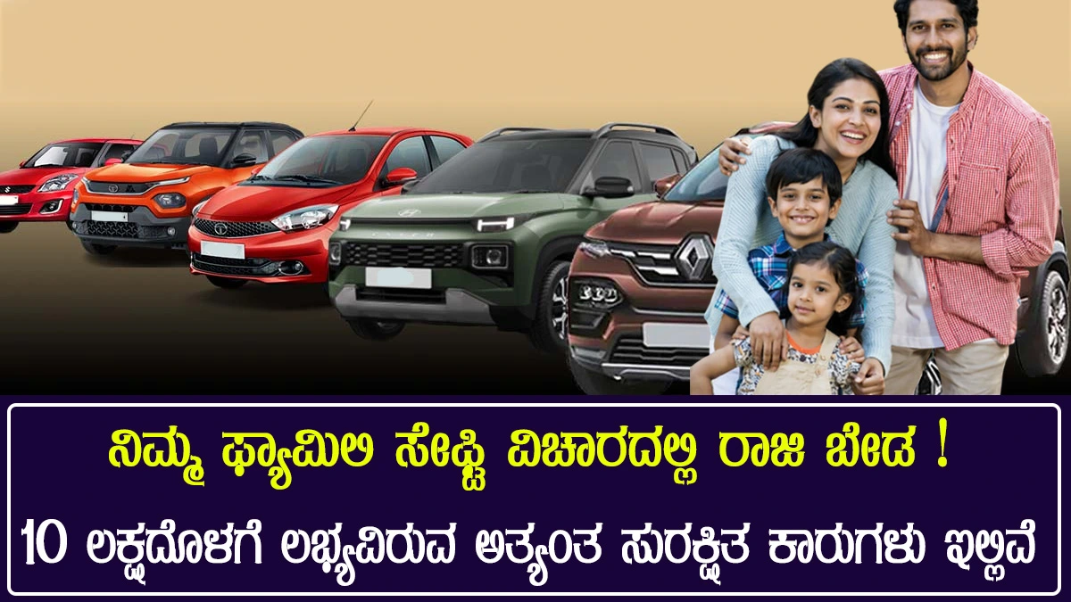 best-family-cars-under-10-lakh-india