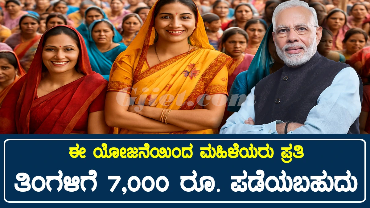 Bima Sakhi Yojana