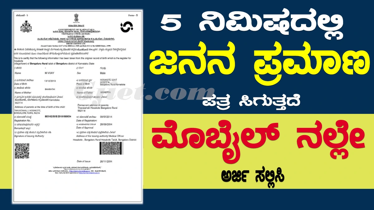 Birth Certificate Apply Online