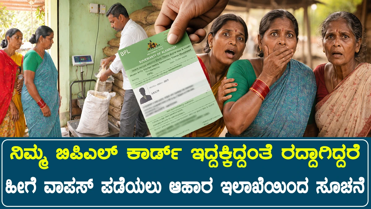 ಅನ್ನಭಾಗ್ಯ