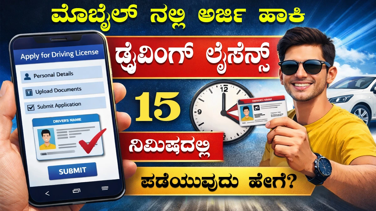 how-to-get-driving-licence-online