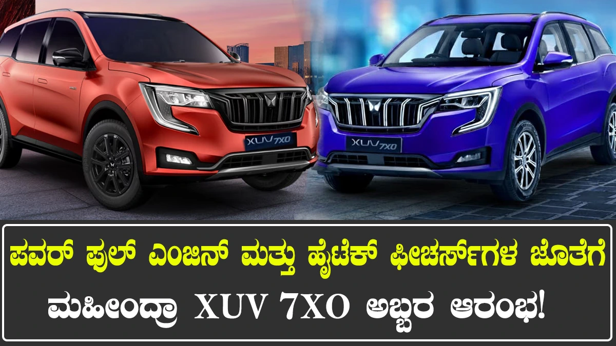 Mahindra XUV 7XO