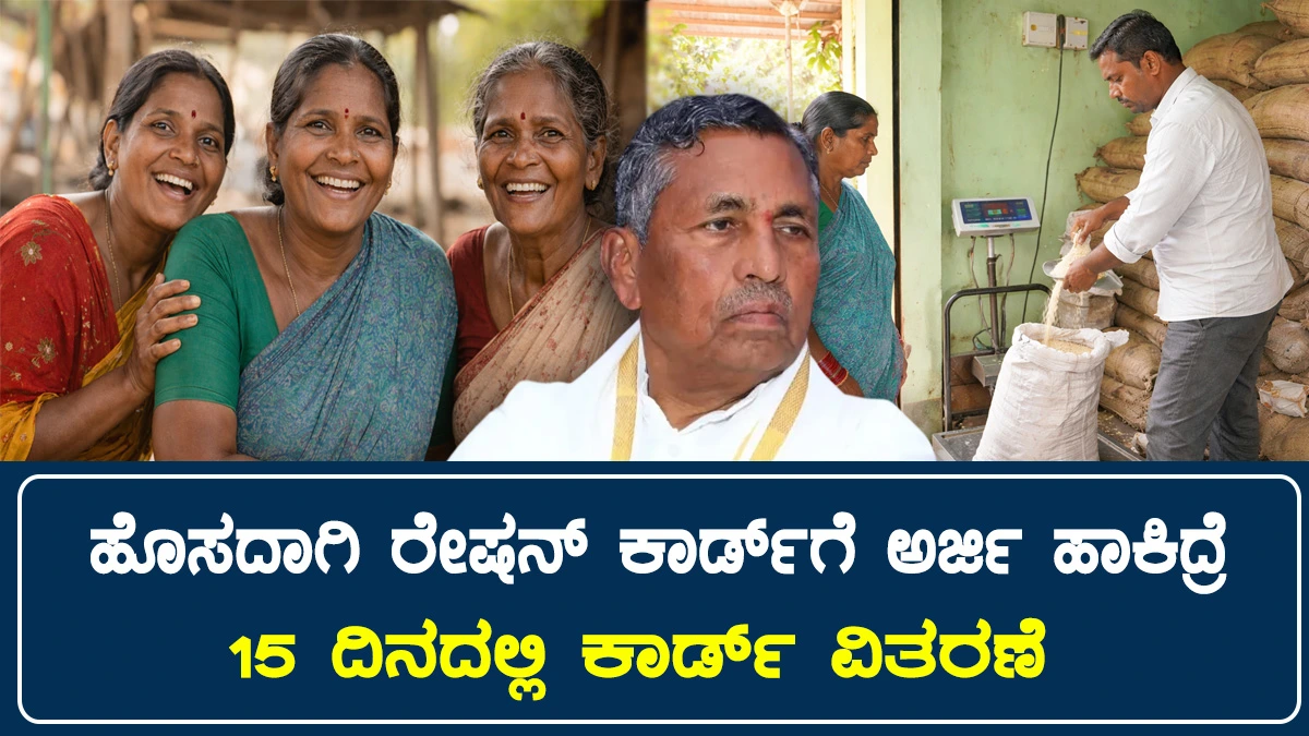 new-bpl-ration-card