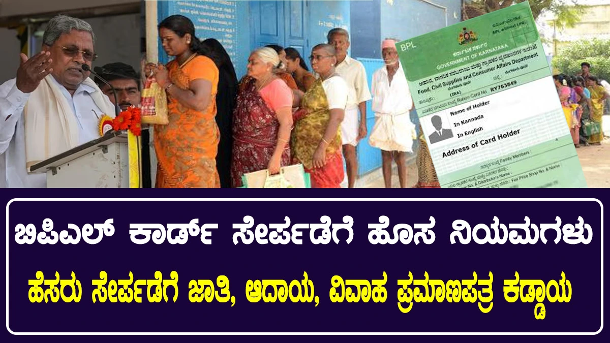 bpl card members