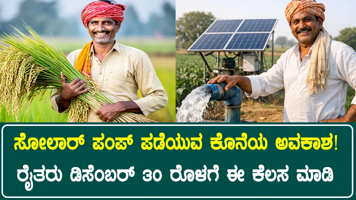 pm-kusum-b-solar-pump-set