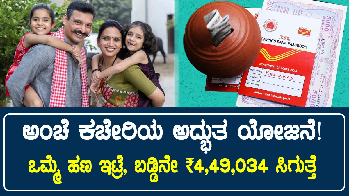 post-office-scheme