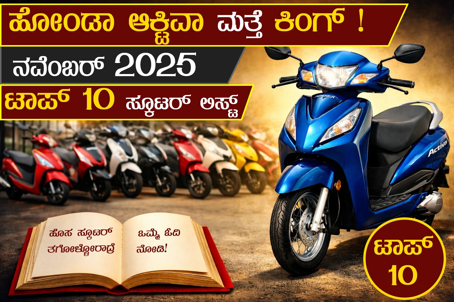 top-10-scooters-sales-november-2025